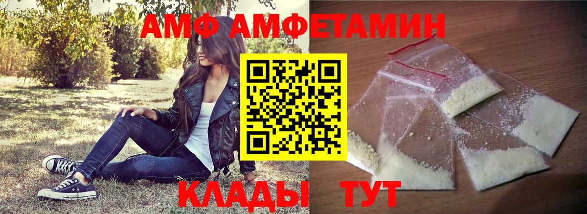 АМФЕТАМИН 98%  АМФЕТАМИН  Усолье-Сибирское  Вход с VPN  Amphetamine 