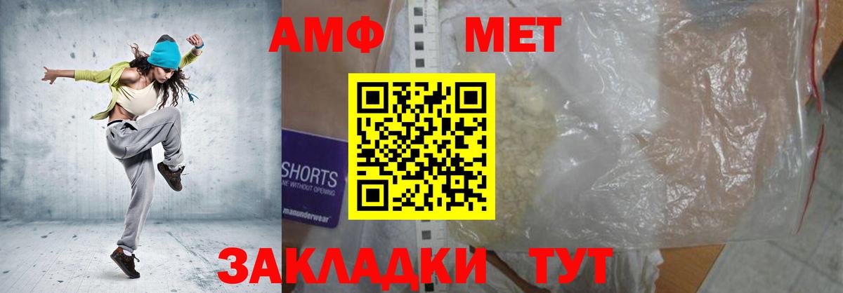 Амфетамин Premium Усолье-Сибирское
