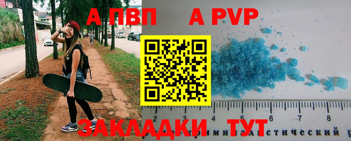 Усолье-Сибирское  где купить наркоту  Alpha-PVP Crystall  А ПВП VHQ  Вход с VPN  A-PVP VHQ  APVP 
