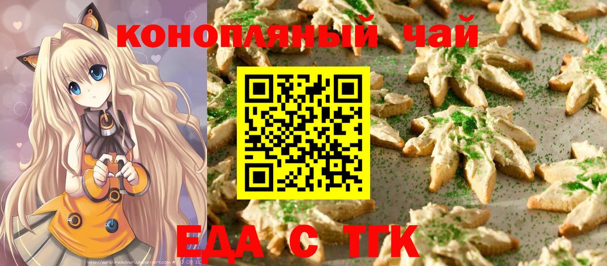 Canna-Cookies марихуана  Вход с VPN  Усолье-Сибирское 