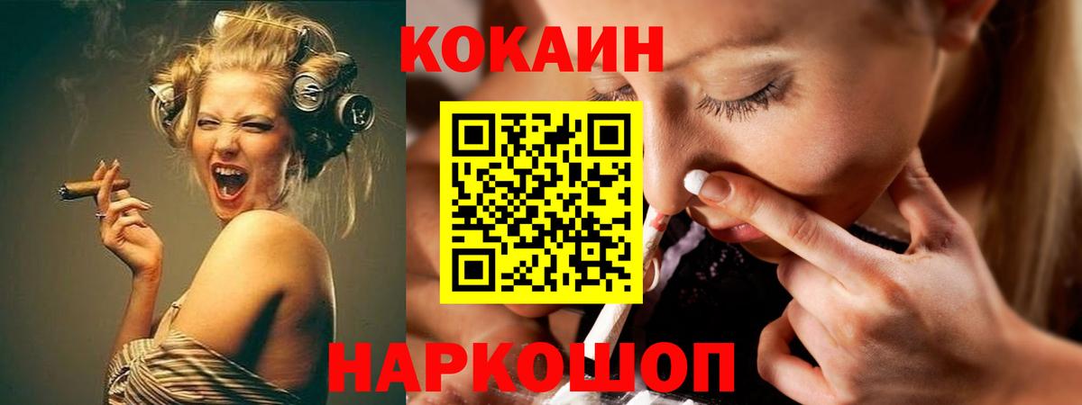 КОКАИН  Cocaine Columbia  Вход с VPN  Усолье-Сибирское 