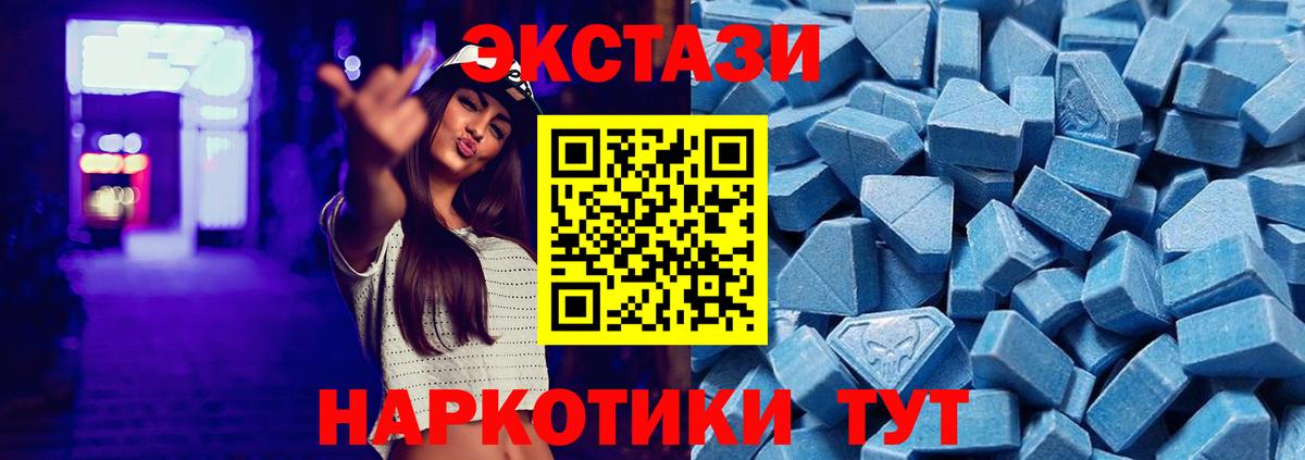 ЭКСТАЗИ таблы Усолье-Сибирское