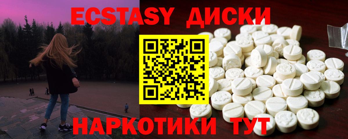 Экстази XTC  Ecstasy 300 mg  ЭКСТАЗИ  Вход с VPN  Усолье-Сибирское 