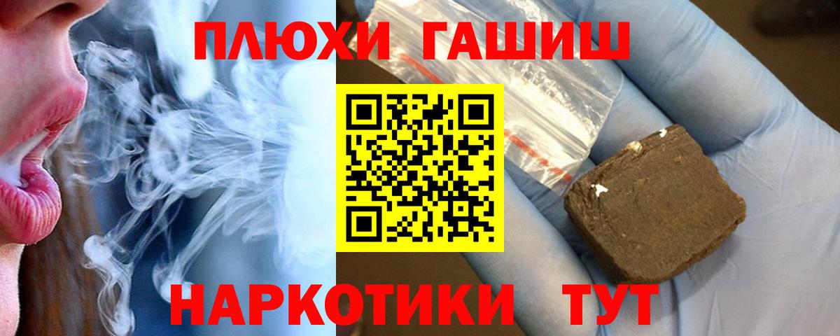 ГАШ 40% ТГК  ГАШИШ гашик  Усолье-Сибирское  Гашиш  Вход с VPN 