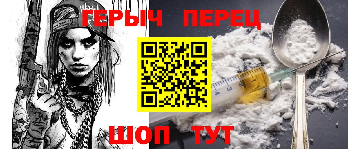 ГЕРОИН гречка Усолье-Сибирское