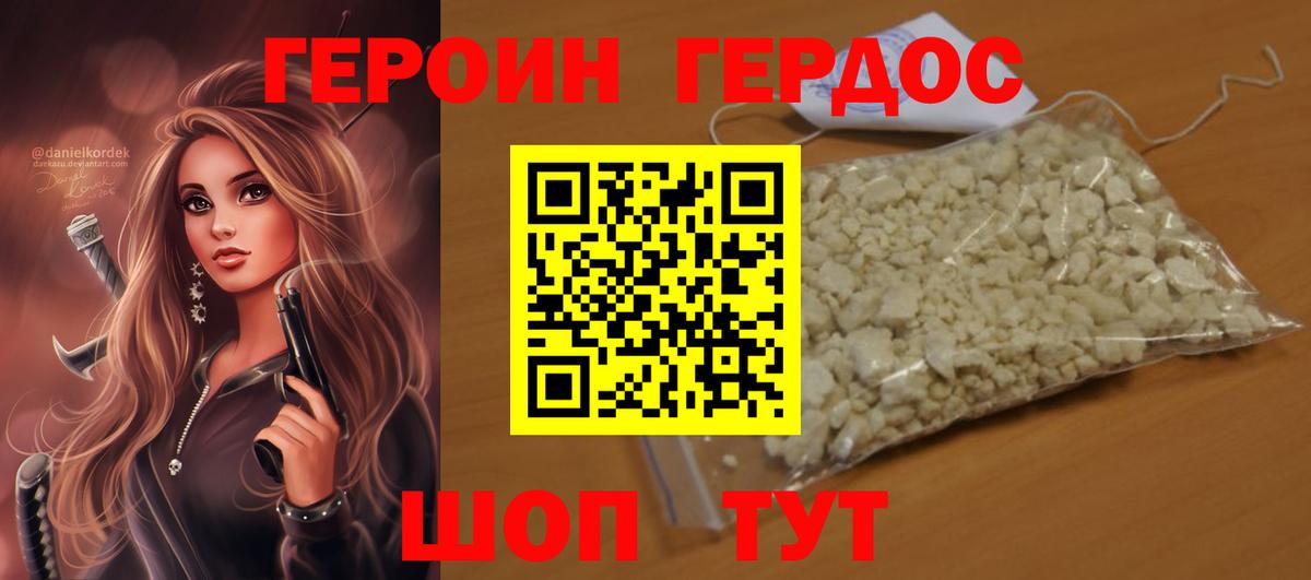Усолье-Сибирское  Героин афганец  Вход с VPN 