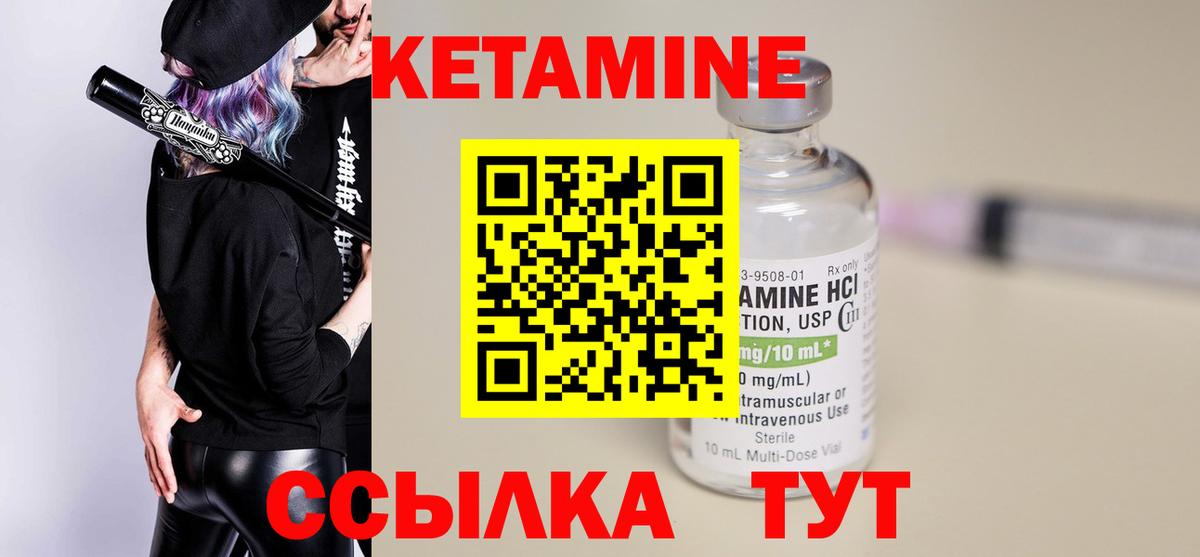 Усолье-Сибирское  КЕТАМИН ketamine  Кетамин ketamine  Вход с VPN 