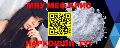 крисы Краснознаменск