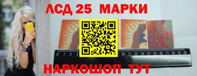 марки lsd Краснодар