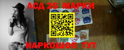 марки lsd Краснодар