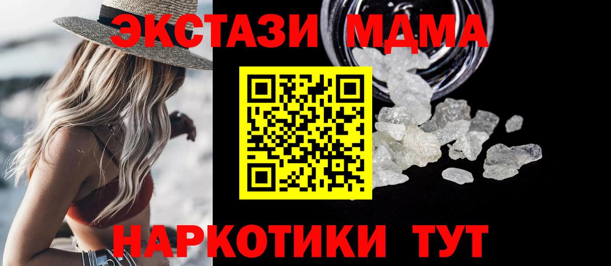 MDMA молли  Вход с VPN  МДМА  Усолье-Сибирское 