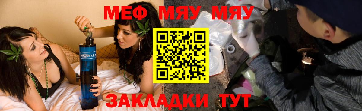 Мефедрон кристаллы Усолье-Сибирское