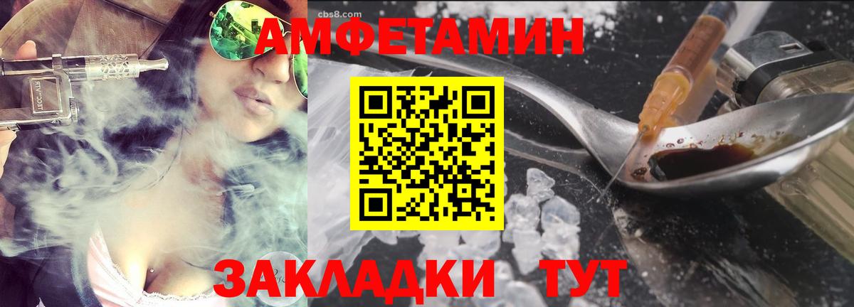 МЕТАМФЕТАМИН винт  МЕТАМФЕТАМИН винт  Вход с VPN  Усолье-Сибирское 