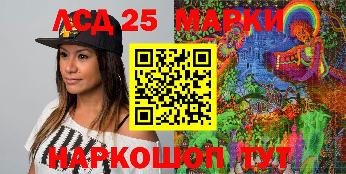 Усолье-Сибирское  Наркотические марки 1,5мг  Вход с VPN 