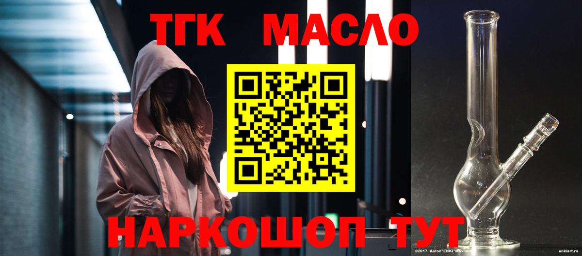Усолье-Сибирское  Дистиллят ТГК жижа  Вход с VPN 