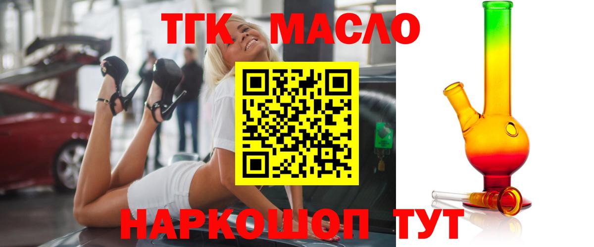 ТГК гашишное масло Усолье-Сибирское