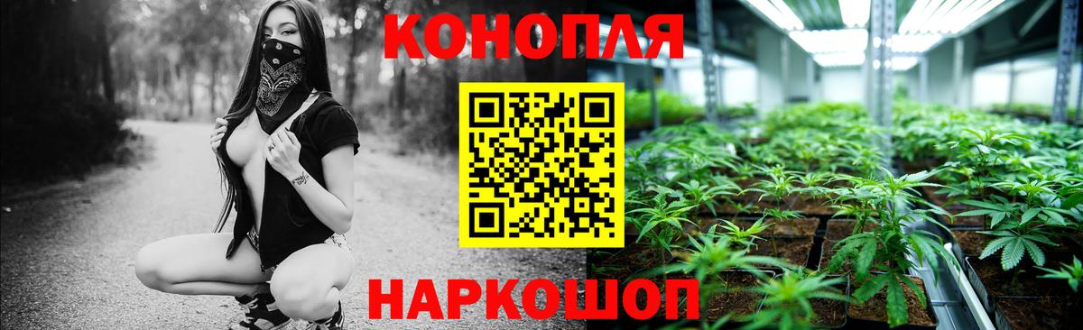 МАРИХУАНА планчик Усолье-Сибирское